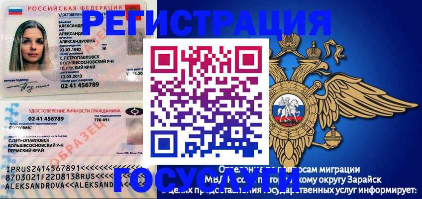 прописка в квартире в Фрязино