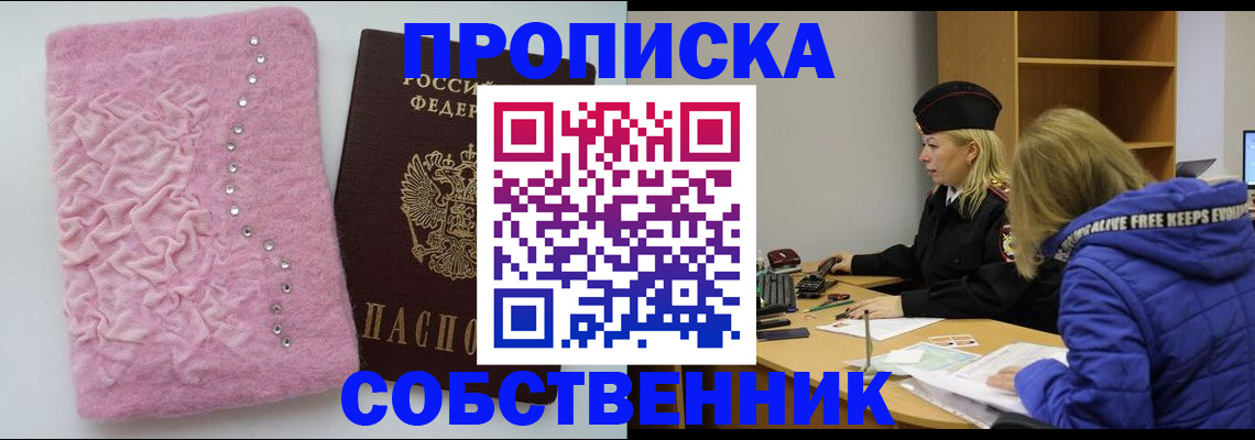 временная регистрация надежно в Фрязино