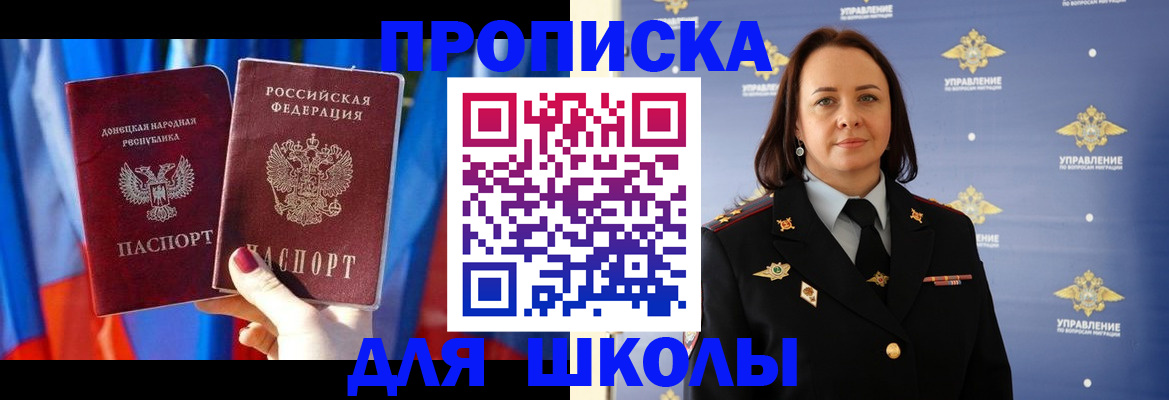 миграционный учет в Фрязино