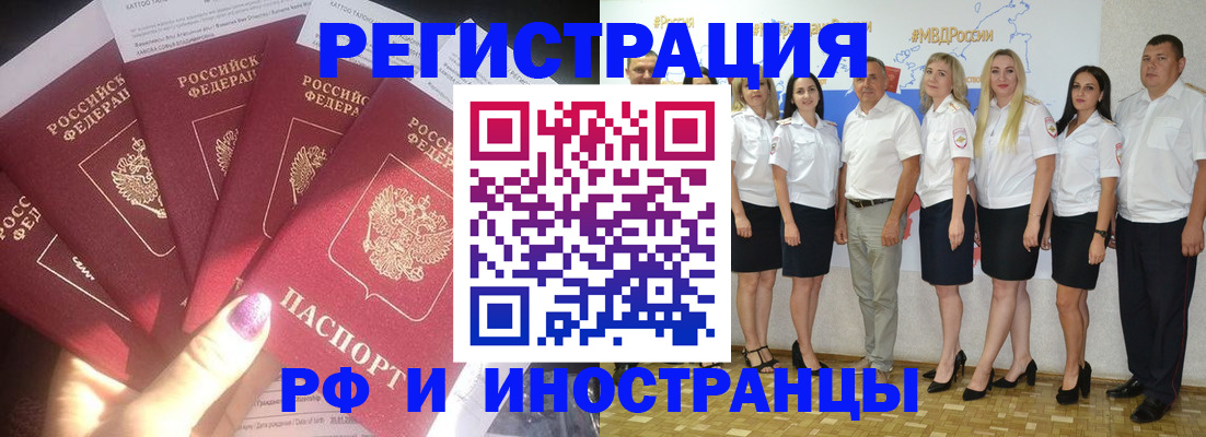 прописка паспорт в Фрязино