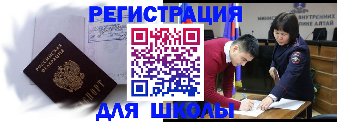 временная регистрация адрес в Фрязино