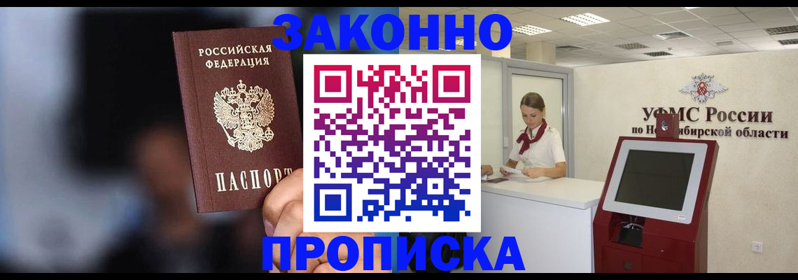 миграционный учет в Фрязино