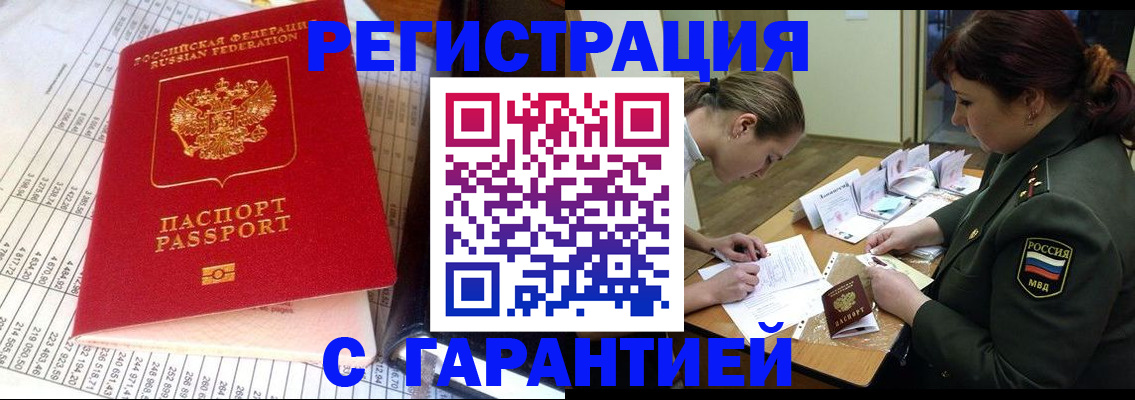 временная регистрация адрес в Фрязино