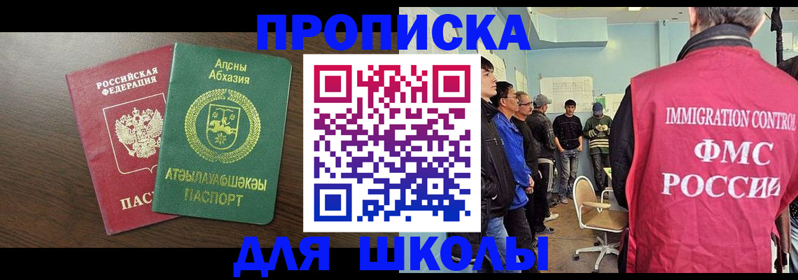 временная регистрация законно в Фрязино